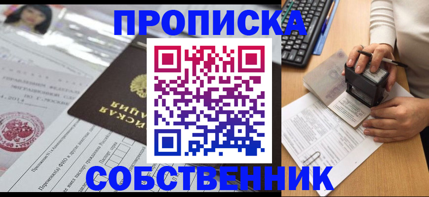 регистрация для дет. сада в Ачинске